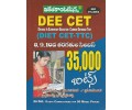 DEE CET (TM)